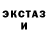 ЭКСТАЗИ 280 MDMA Pol Fom