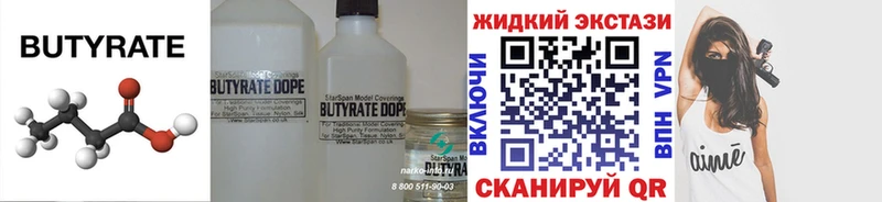где купить   Фатеж  Бутират Butirat 