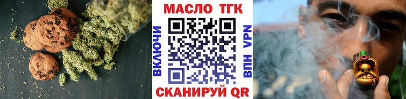 Еда ТГК марихуана  Фатеж 