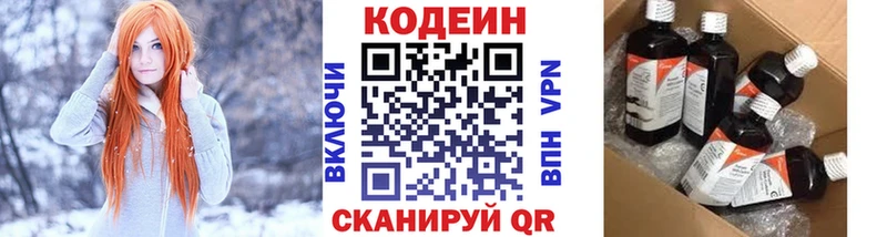 Codein напиток Lean (лин)  наркота  Фатеж 